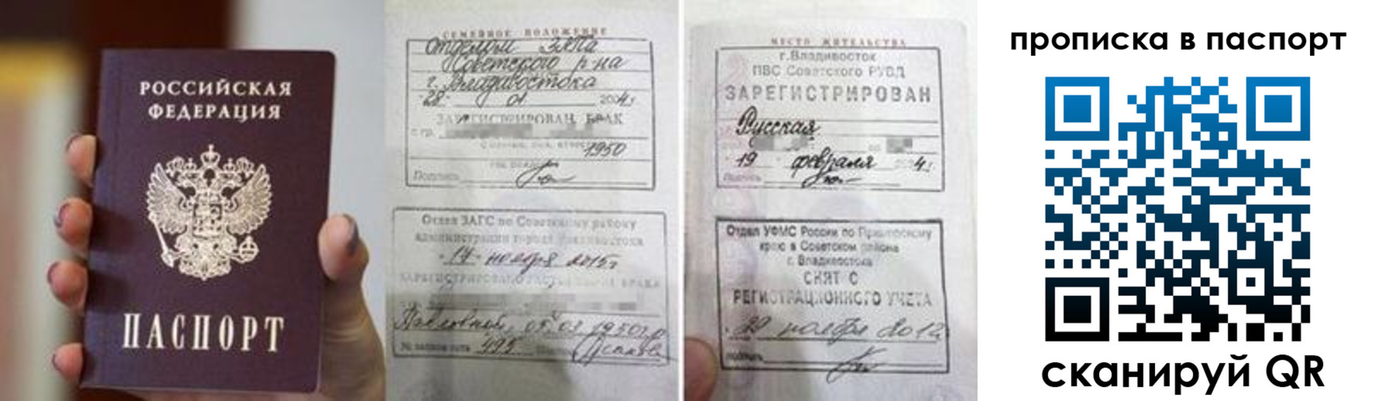 прописка для кредита в Ногинске