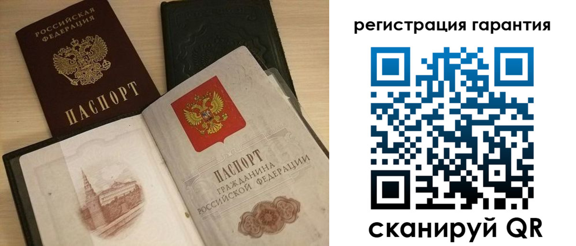 прописка 2025 в Ногинске